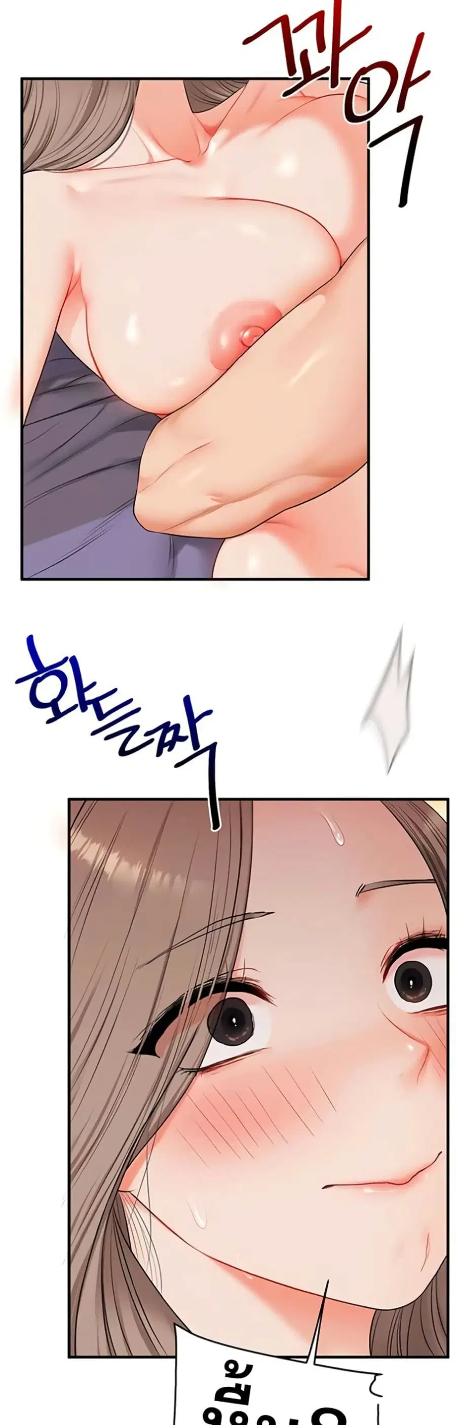Relationship Reversal ตอนที่ 88 — page 24 of 51