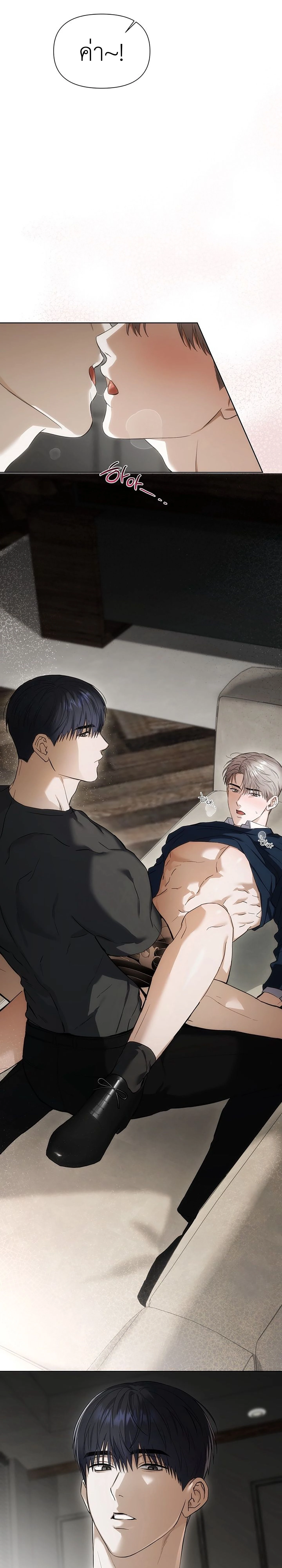 Baby Risk – เดิมพันรัก พ่อลูกอ่อน ตอนที่ 1 — page 3 of 30