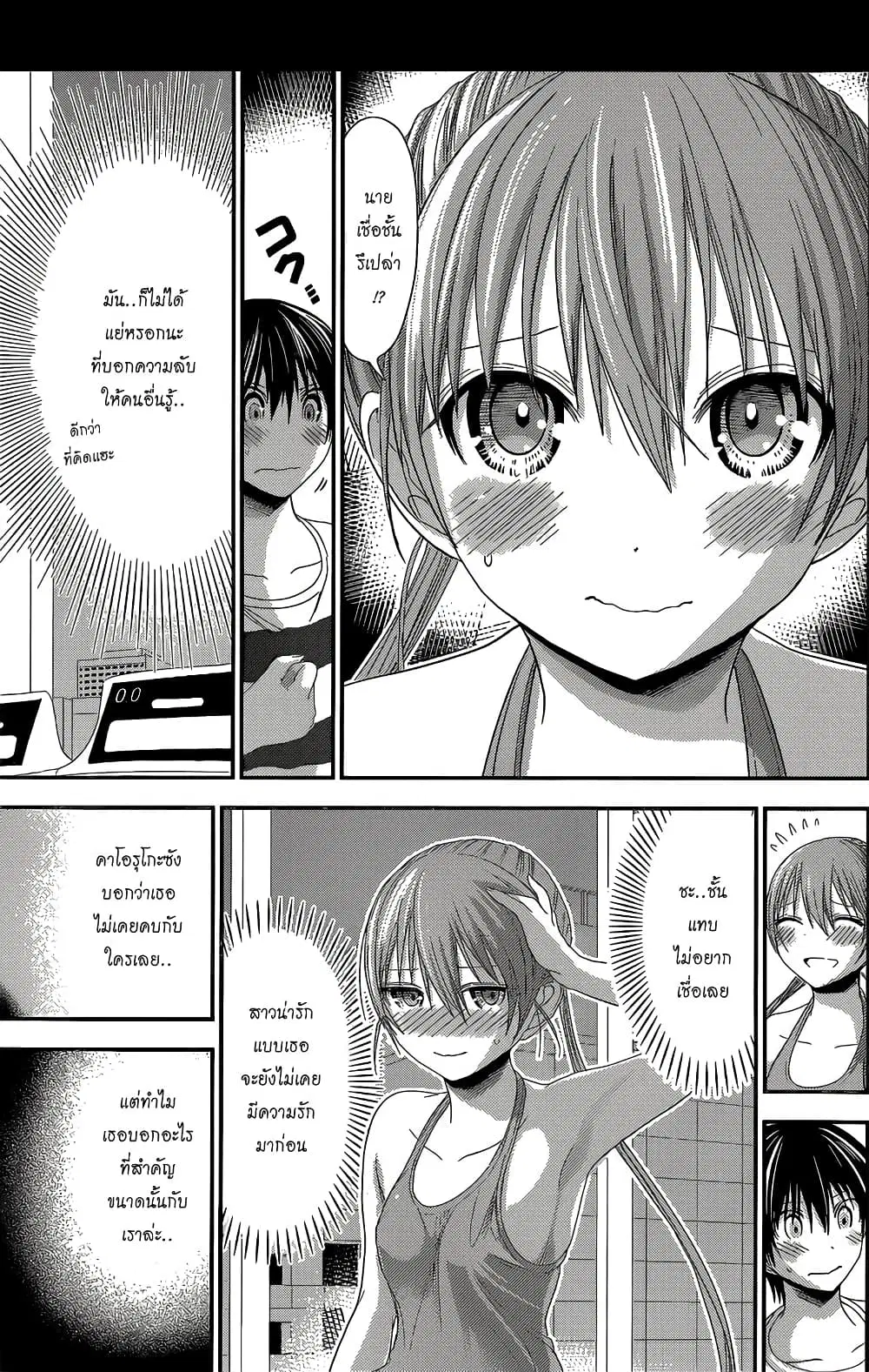 Minamoto-kun Monogatari ตอนที่ 146 — page 7 of 9