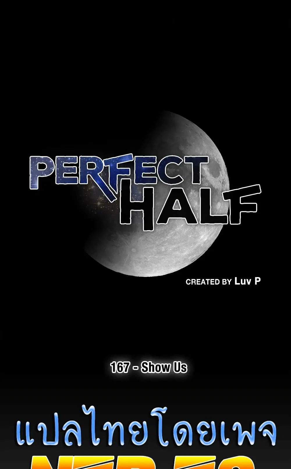 Perfect Half ตอนที่ 167 — page 7 of 50