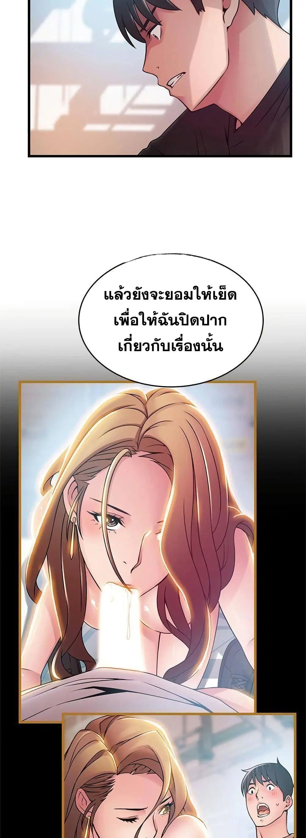 Weak Point ตอนที่ 58 — page 4 of 40