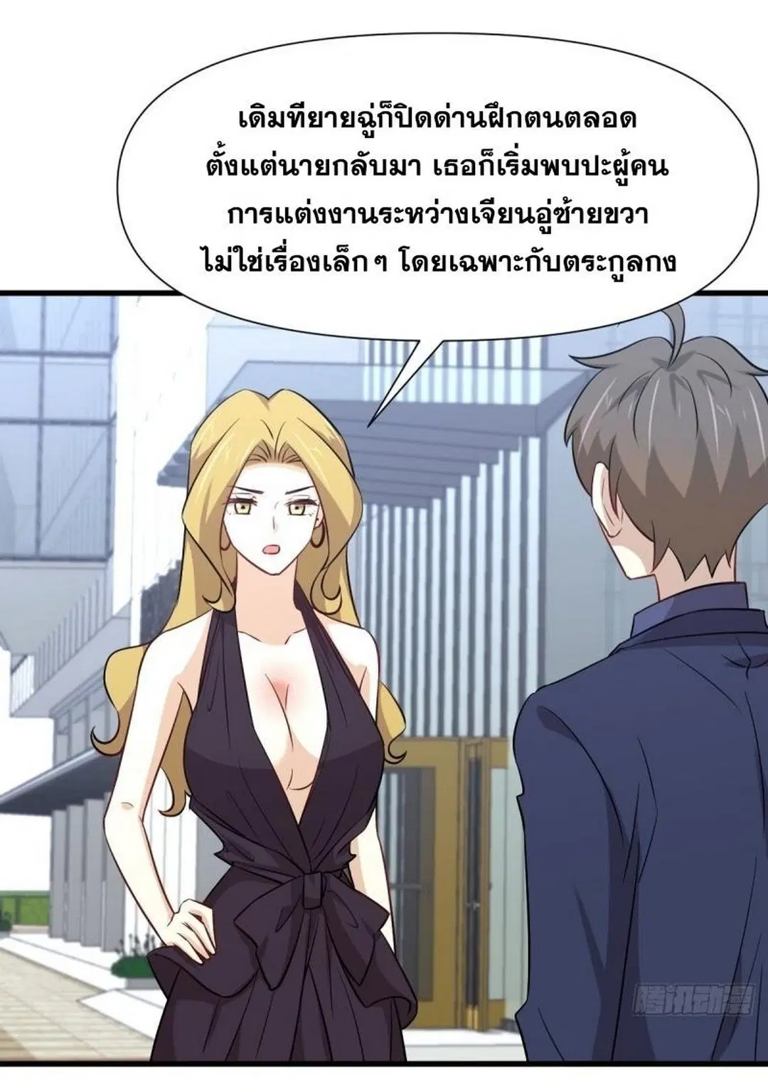 Immortal Swordsman in the Reverse World ตอนที่ 243 — page 6 of 47