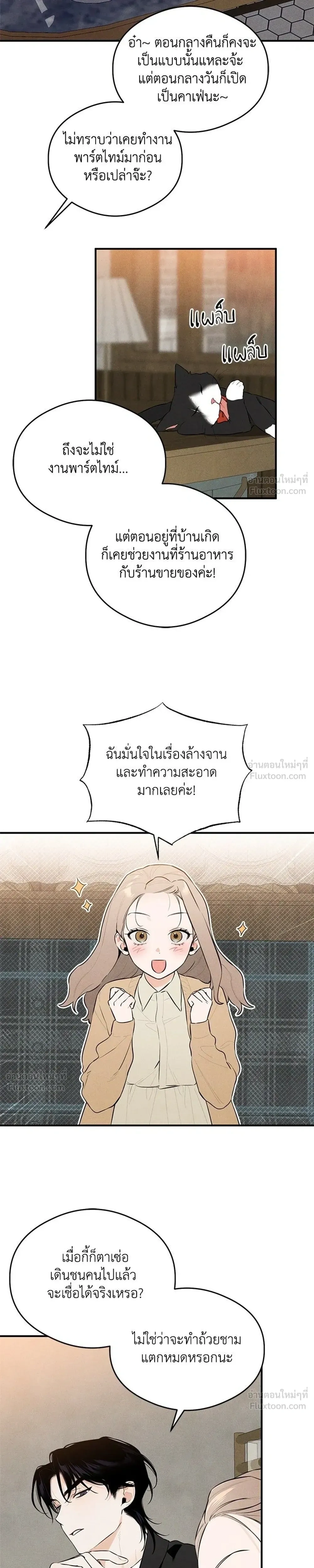 Devil’s Wish – สัมผัสแห่งปรารถนา ตอนที่ 1 — page 27 of 35