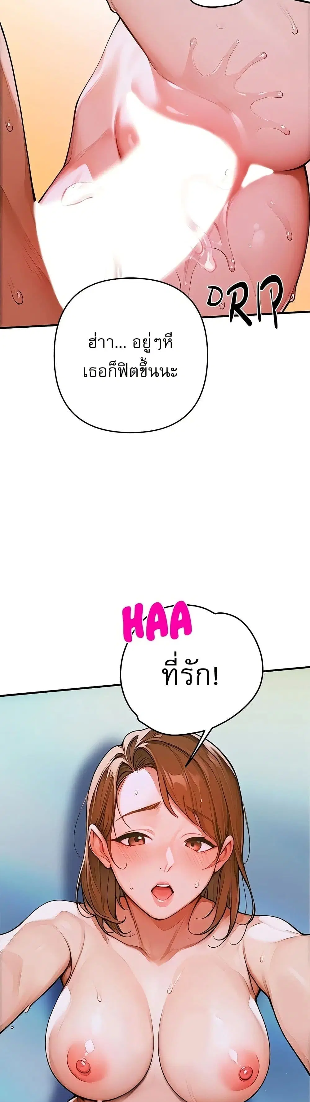 Desire Village ตอนที่ 1 — page 20 of 80