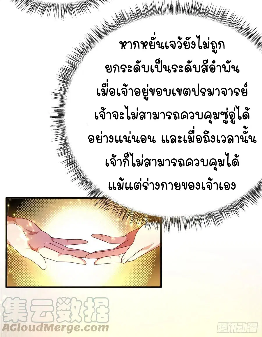 Wu Ni ตอนที่ 48 — page 15 of 41
