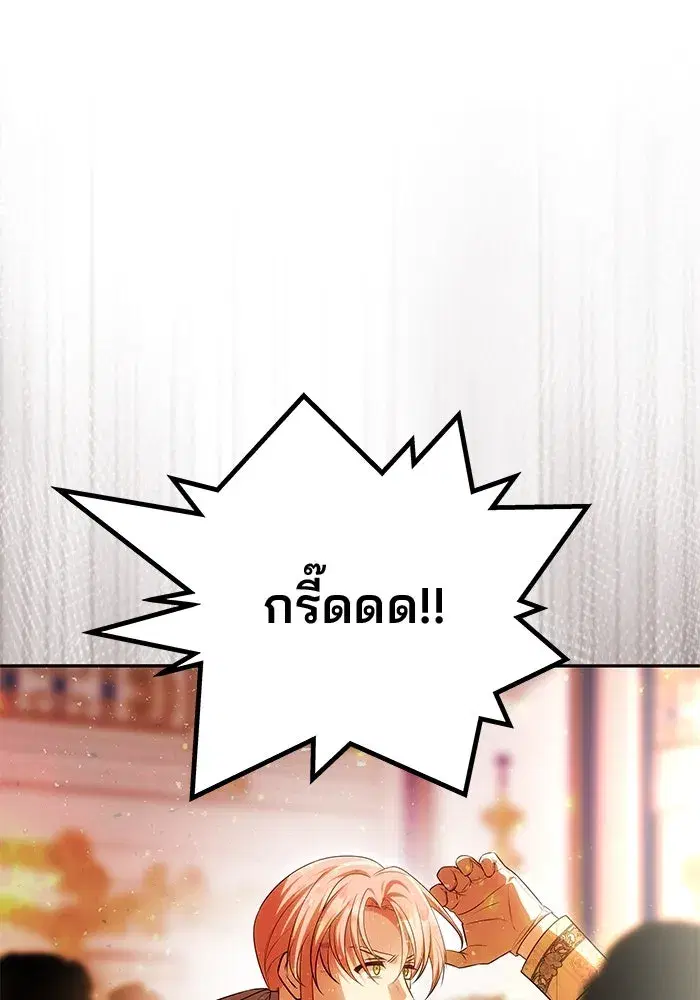 One Husband is Enough – เกมรักจับสามี ตอนที่ 62 — page 136 of 171