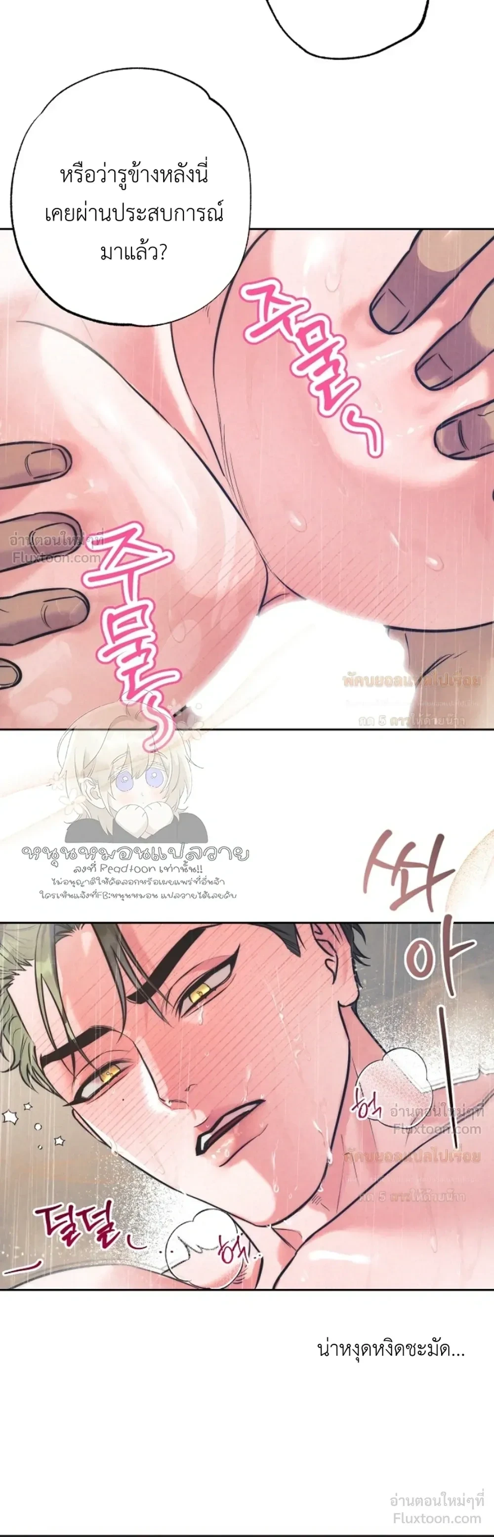 Ambroxan – แอมโบรแซน ตอนที่ 4 — page 11 of 21