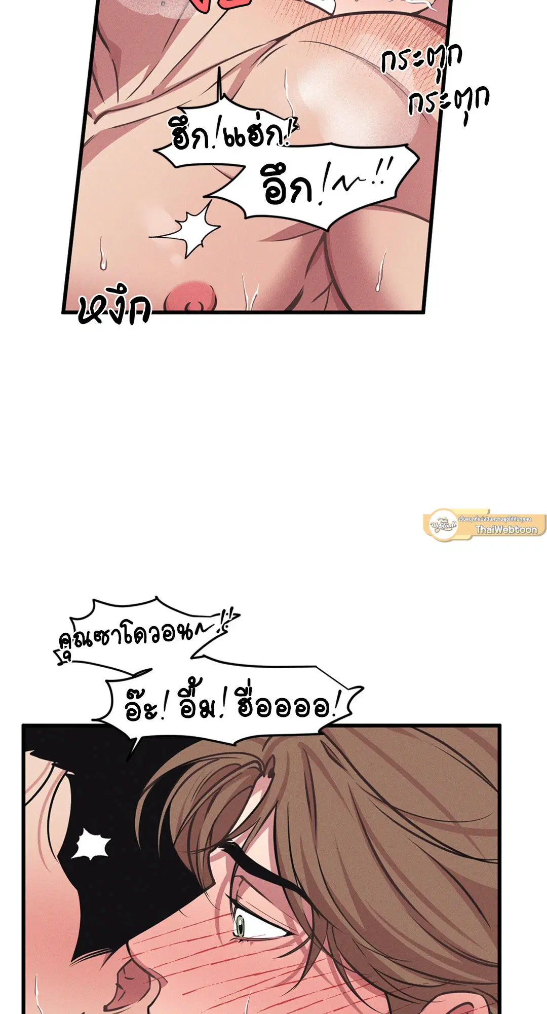 Full Volume ตอนที่ 76.51 — page 40 of 66
