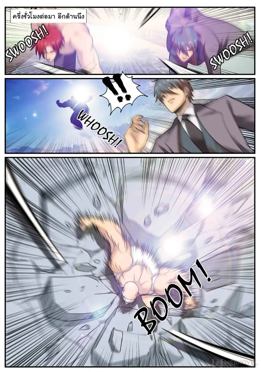 The Superb Captain in the City ตอนที่ 243 — page 7 of 15