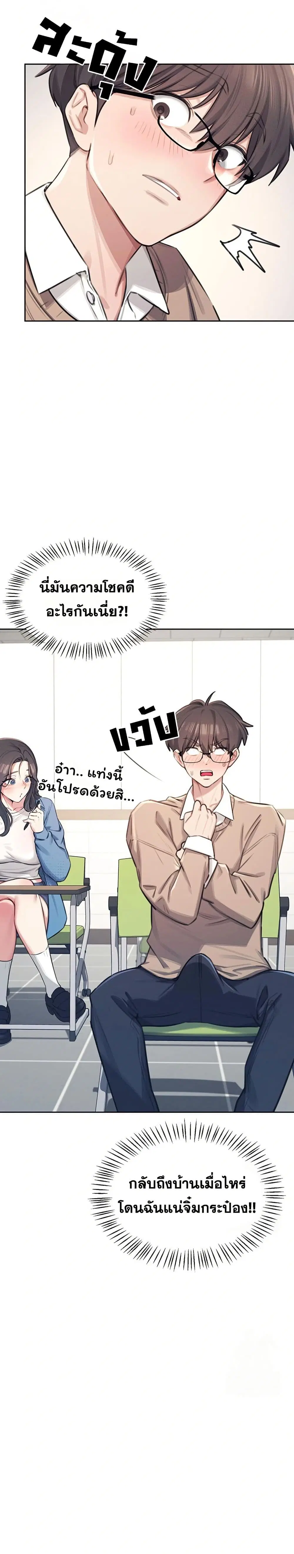 Wireless Touch ตอนที่ 1 — page 16 of 51