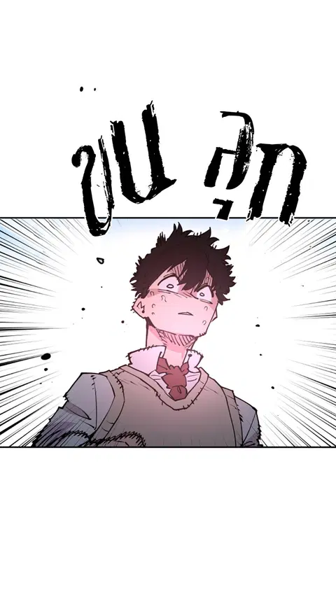 The Player ตอนที่ 4 — page 87 of 101