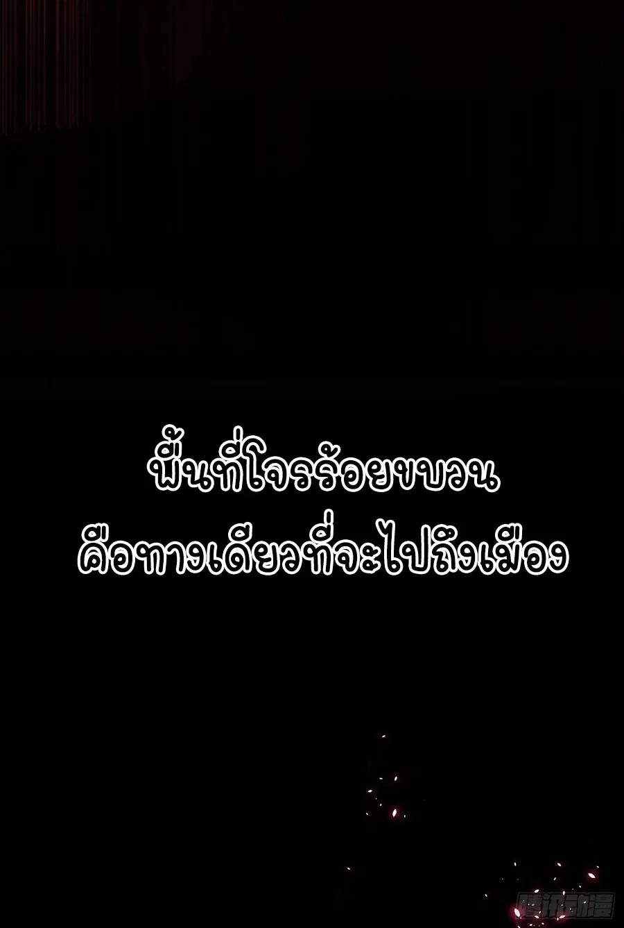Wu Ni ตอนที่ 42 — page 50 of 59