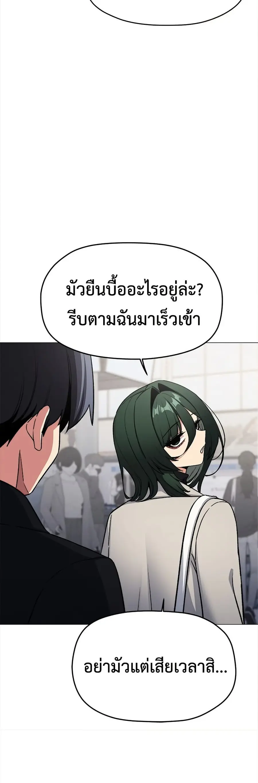 Stop Smoking ตอนที่ 85 — page 8 of 62