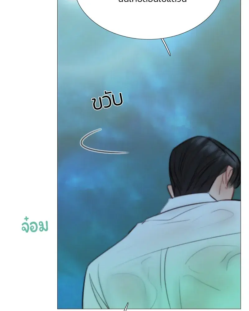 Serena ตอนที่ 77 — page 52 of 160