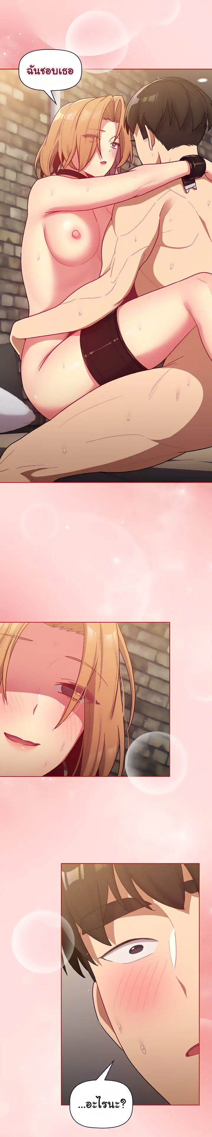 What Do I Do Now? ตอนที่ 36 — page 21 of 22