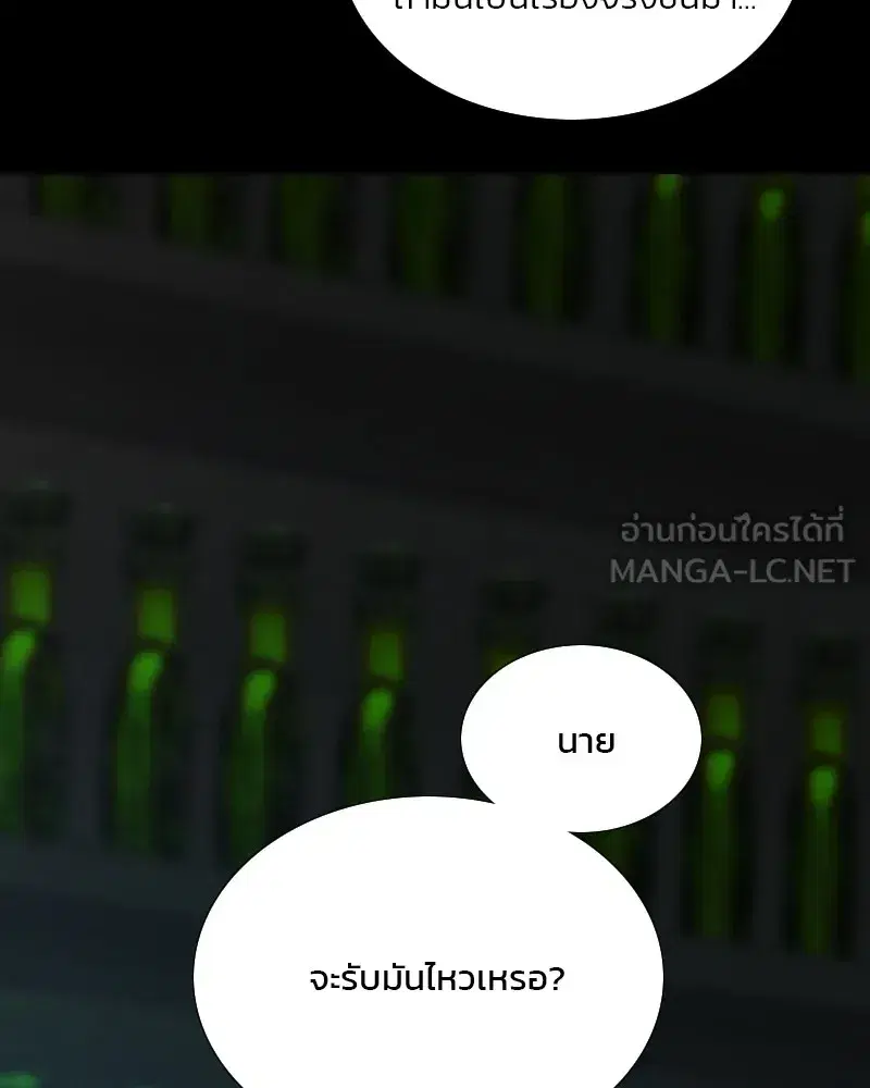 Serena ตอนที่ 108 — page 51 of 99