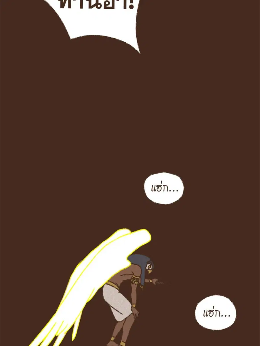 ENNEAD ตอนที่ 95 — page 47 of 56