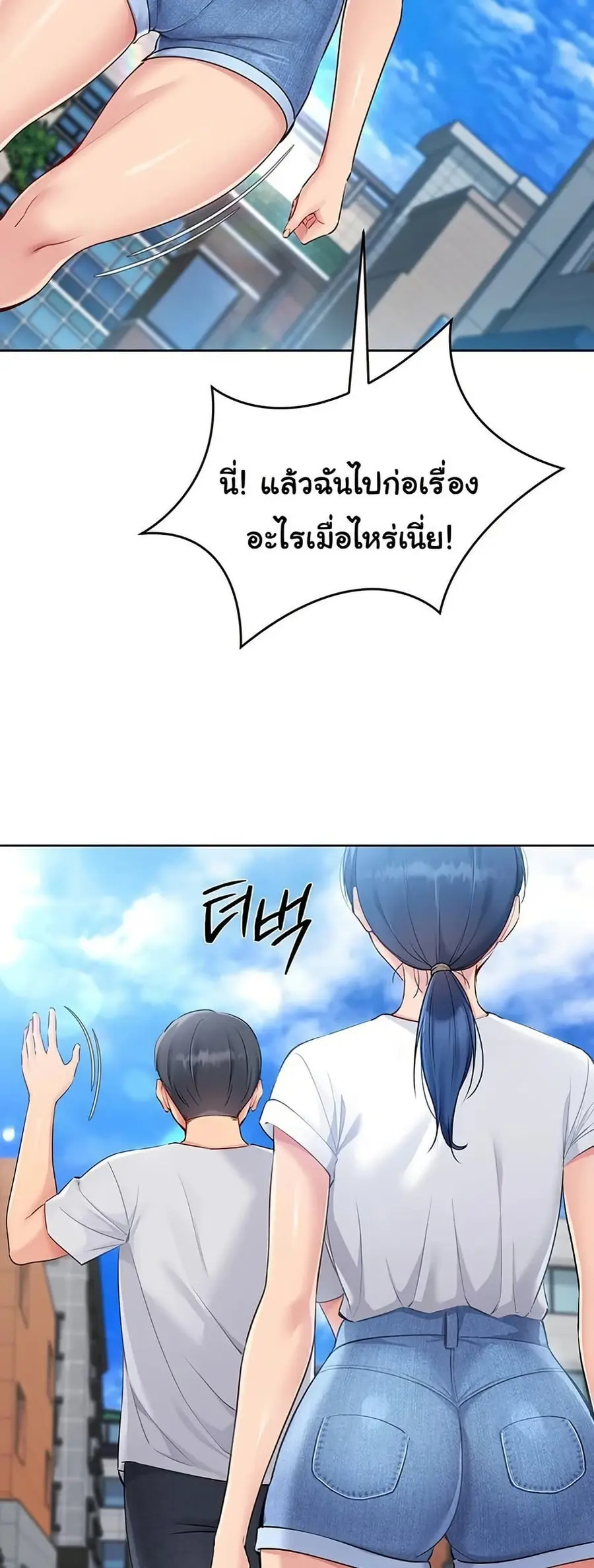 Set Up ตอนที่ 47 — page 24 of 61
