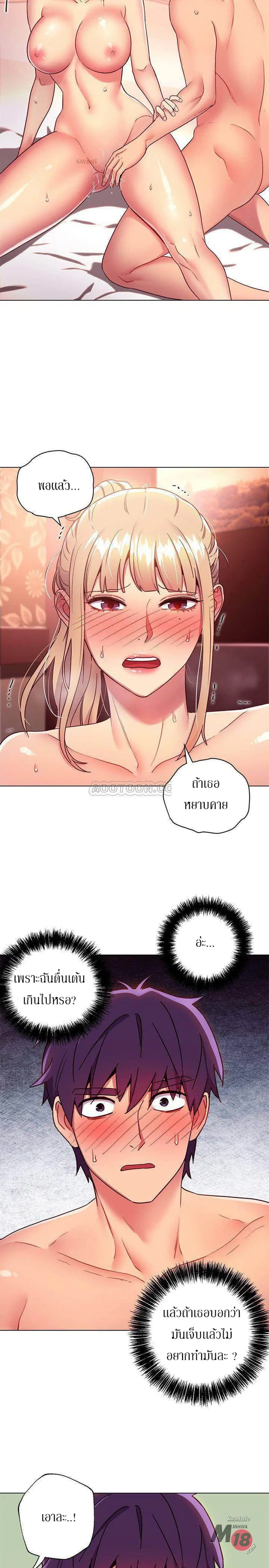 Stepmother Friends ตอนที่ 11 — page 20 of 35