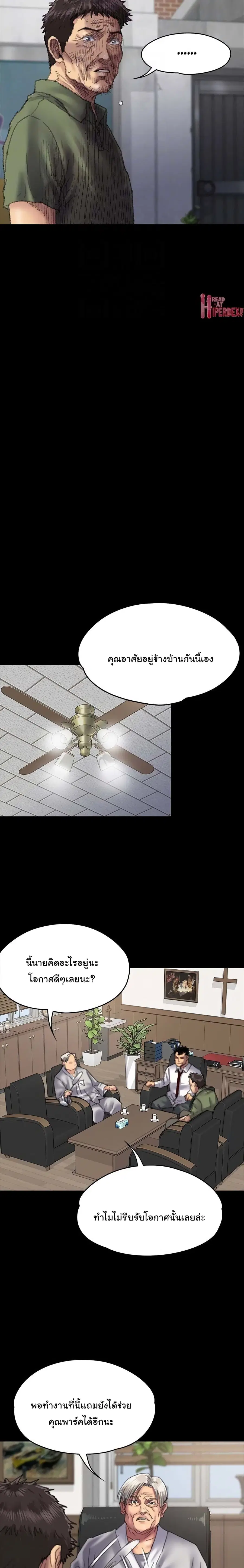 Queen Bee ตอนที่ 55 — page 12 of 31