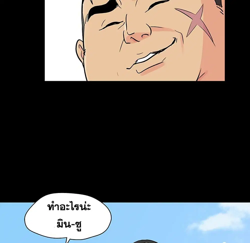 Project Utopia ตอนที่ 101 — page 38 of 85