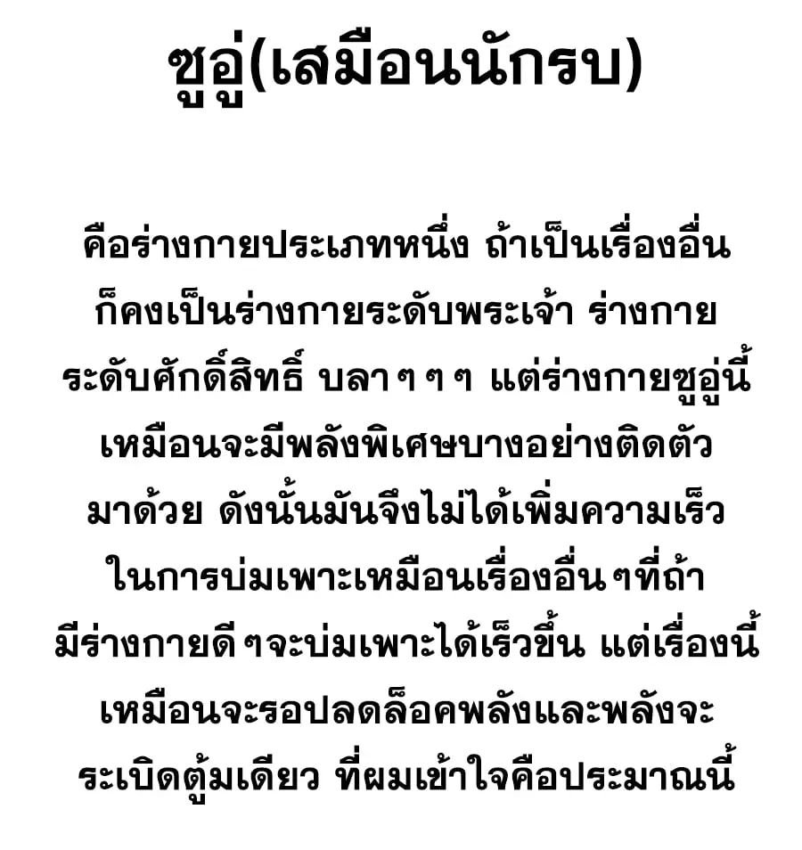 Wu Ni ตอนที่ 130 — page 38 of 39