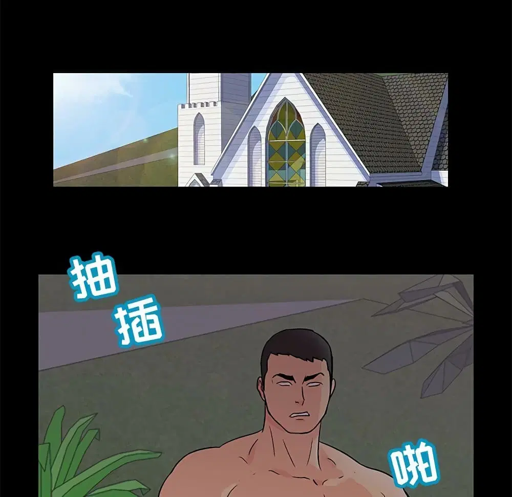 Project Utopia ตอนที่ 97 — page 61 of 75