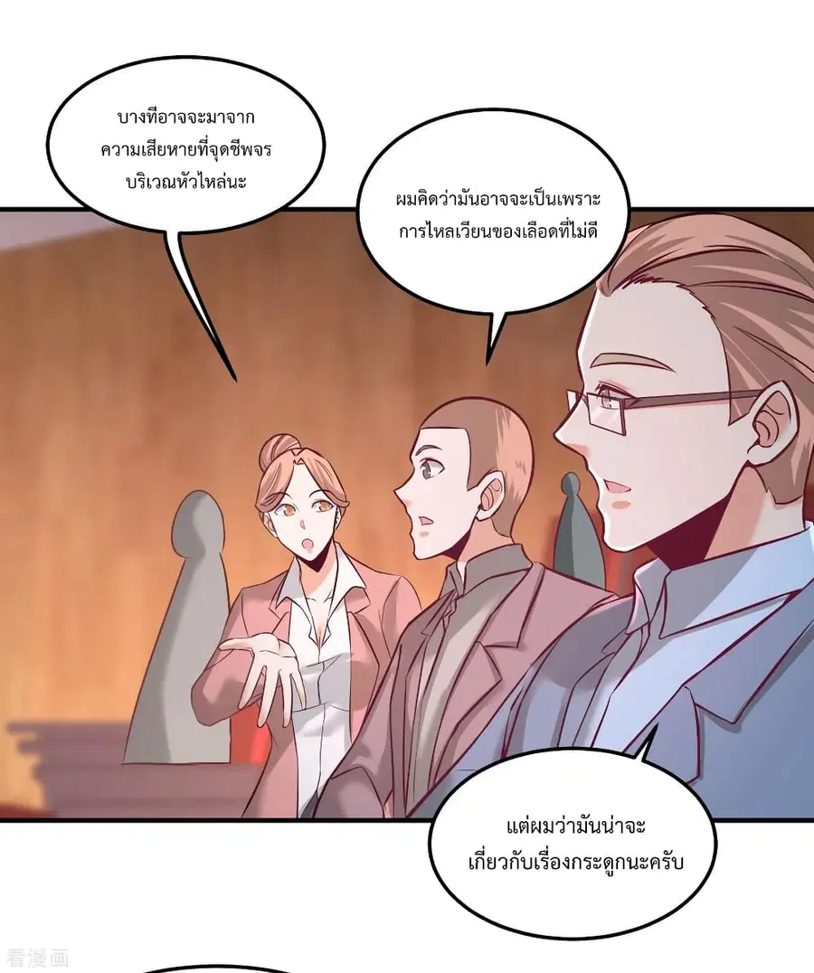 Dragon King Hall ตอนที่ 53 — page 28 of 35