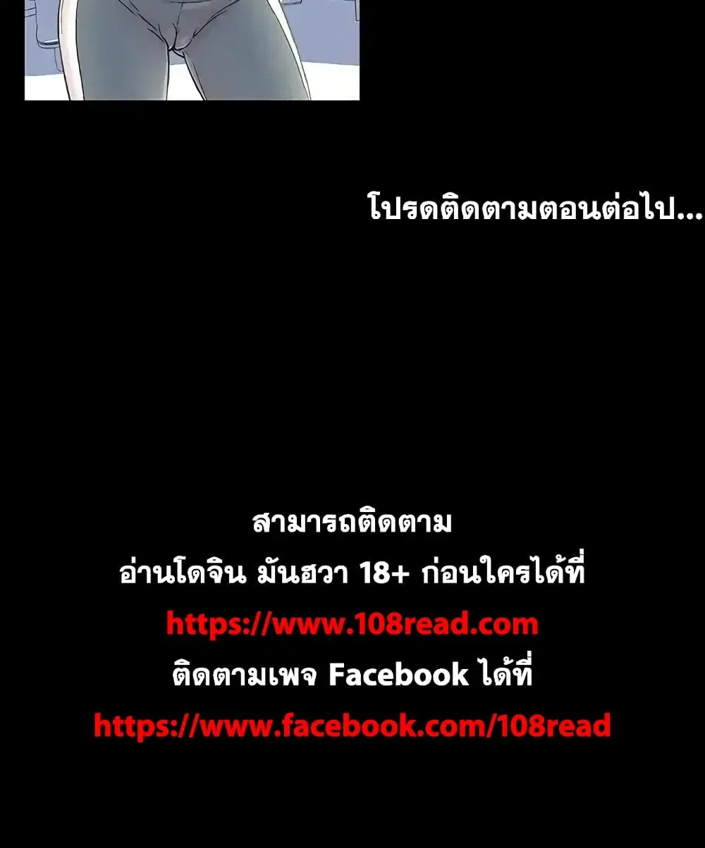 Project Utopia ตอนที่ 27 — page 52 of 52