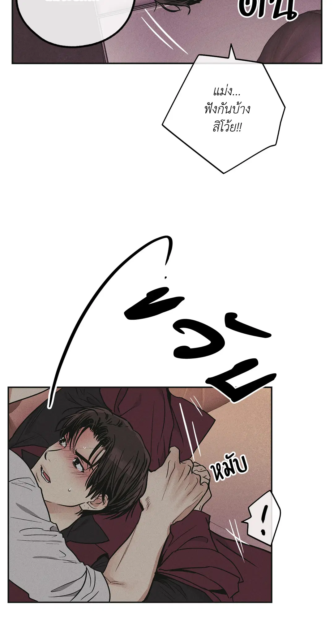 PAYBACK ตอนที่ 32 — page 20 of 85