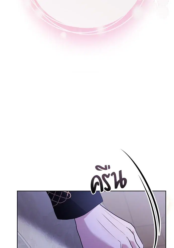 To My Husband’s Mistress ตอนที่ 76 — page 61 of 109