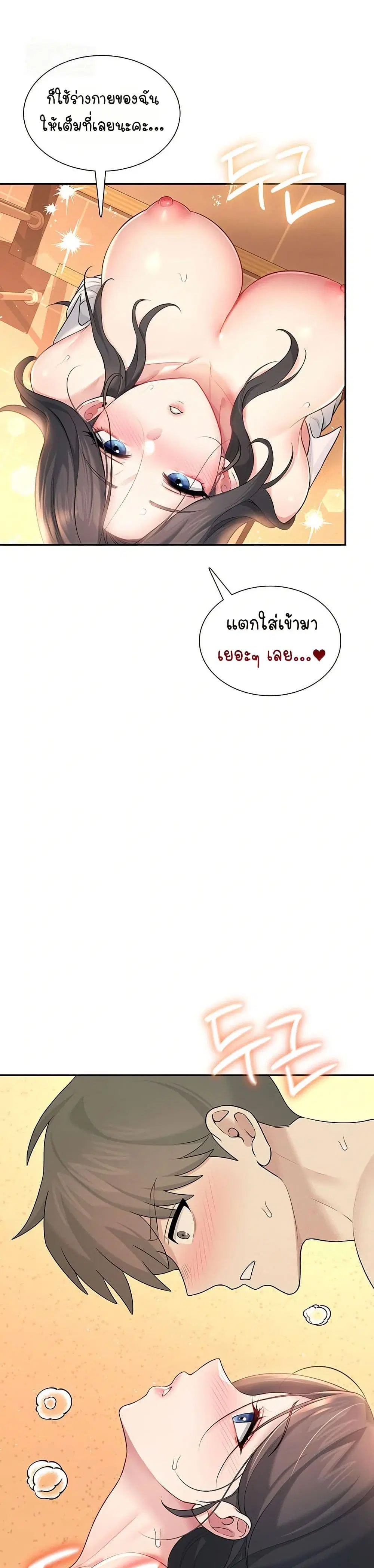 Wireless Touch ตอนที่ 20 — page 36 of 51