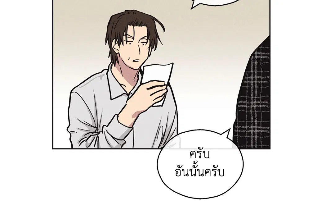 PAYBACK ตอนที่ 7 — page 20 of 72