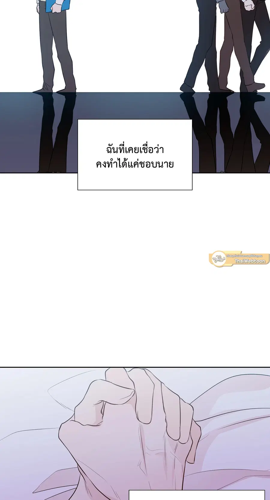A Man of Virtue ตอนที่ 102.28 — page 65 of 72