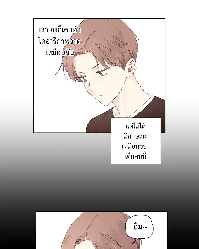 4 Week Lovers ตอนที่ 68 — page 28 of 59