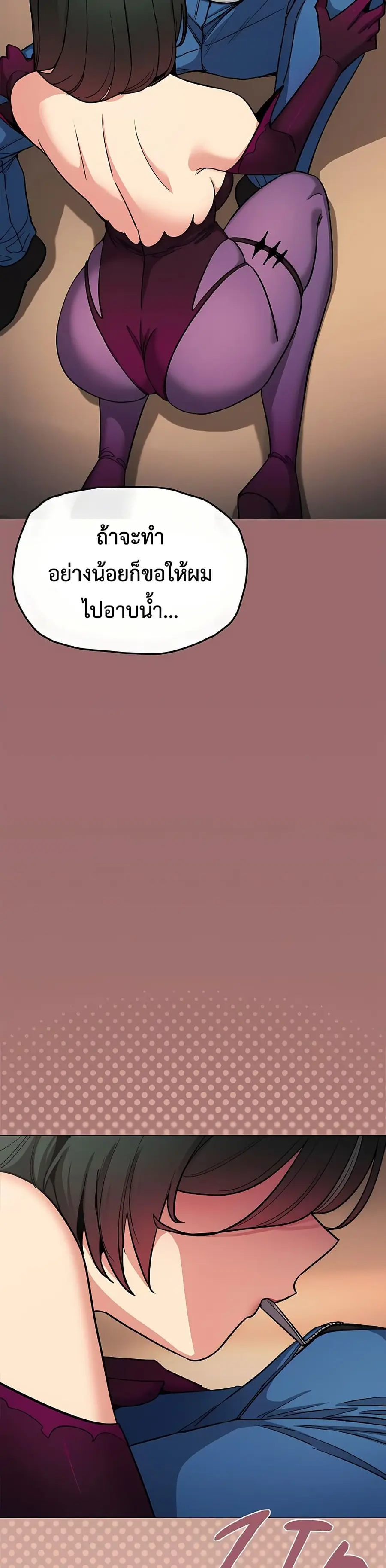 Stop Smoking ตอนที่ 93 — page 9 of 52