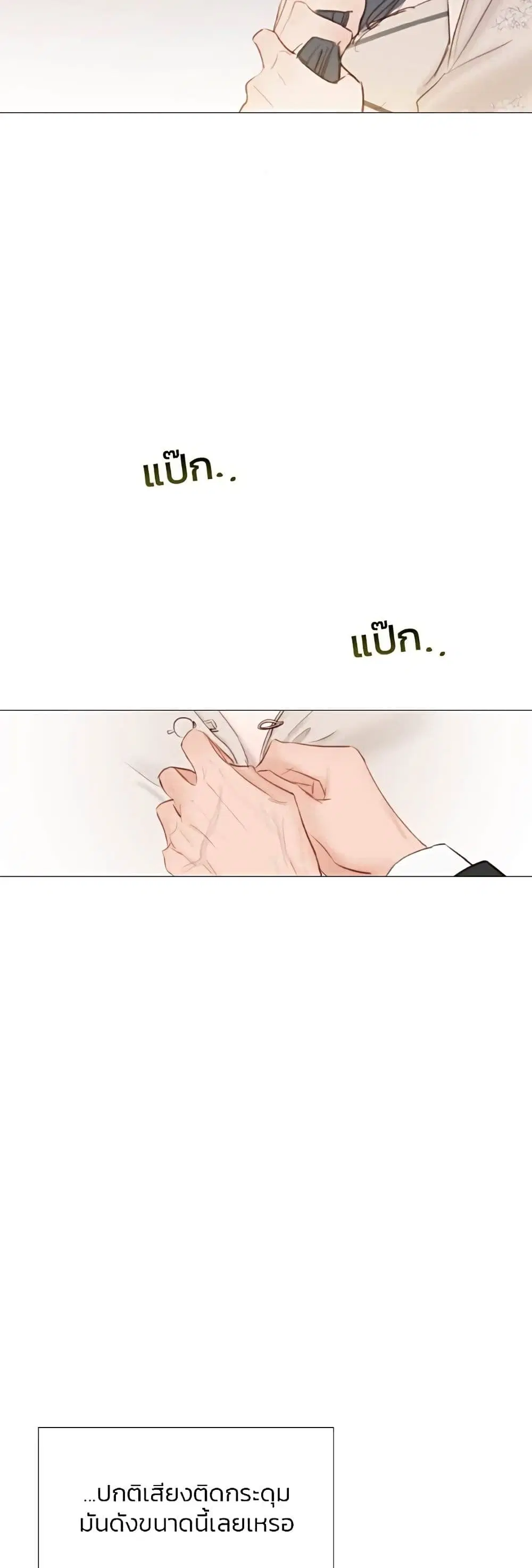 Serena ตอนที่ 28 — page 30 of 62