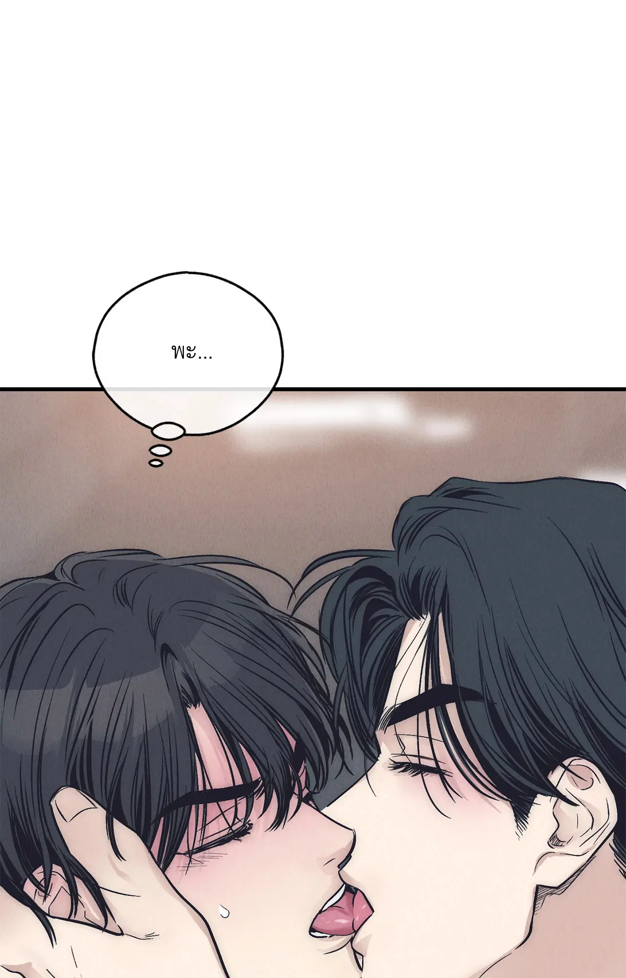 PAYBACK ตอนที่ 95.03 — page 32 of 94