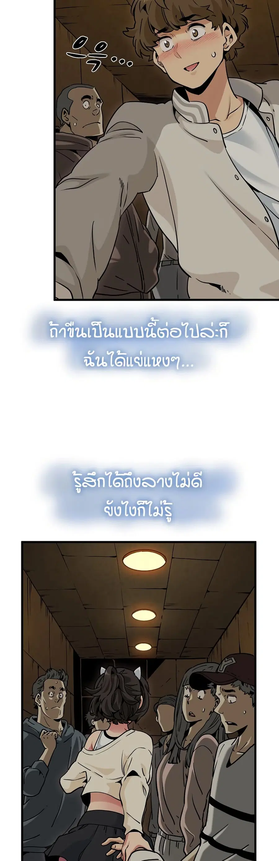 The Turning Point ตอนที่ 78 — page 7 of 50