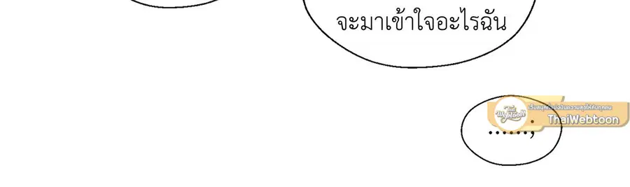 A Man of Virtue ตอนที่ 19 — page 27 of 53