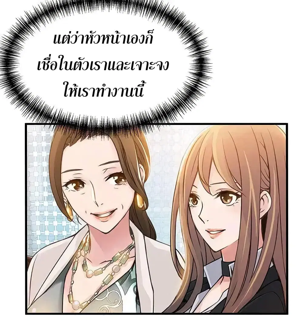 Weak Point ตอนที่ 16 — page 19 of 35