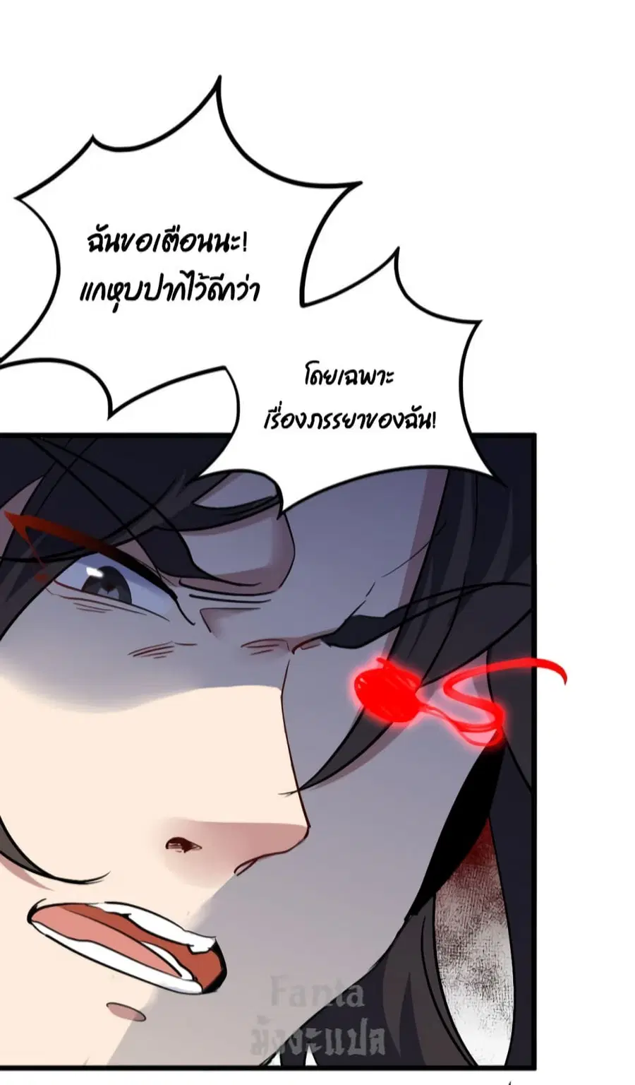 Dragon King Hall ตอนที่ 147 — page 5 of 32