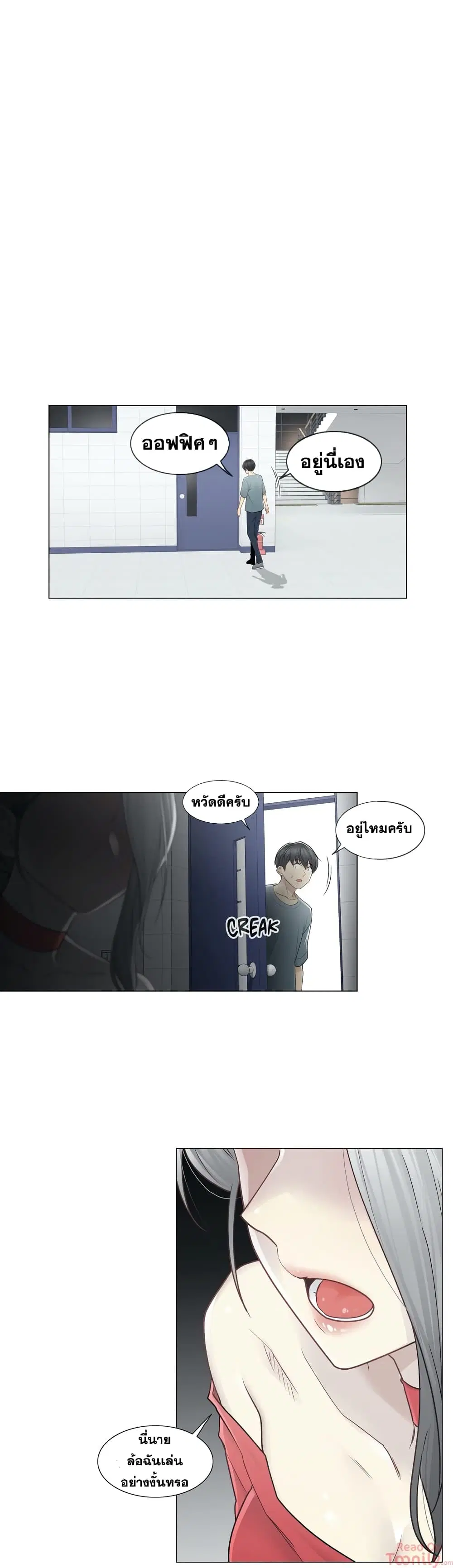 Touch to Unlock ตอนที่ 34 — page 6 of 34