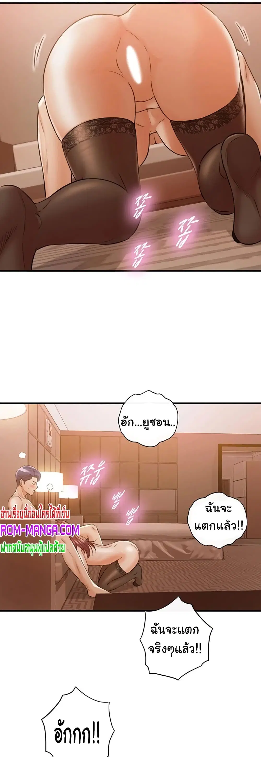 Young Boss ตอนที่ 82 — page 40 of 42