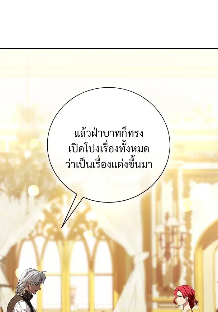 To My Husband’s Mistress ตอนที่ 32 — page 14 of 110