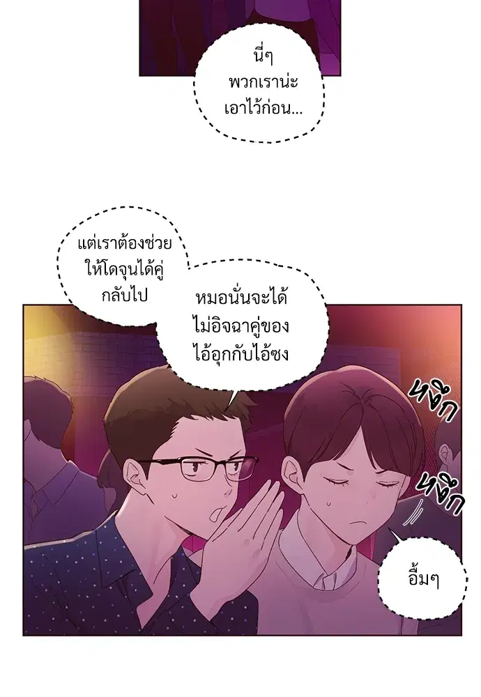 4 Week Lovers ตอนที่ 61 — page 18 of 55