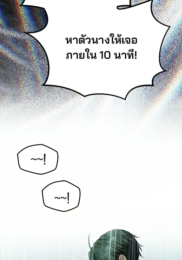One Husband is Enough – เกมรักจับสามี ตอนที่ 73 — page 158 of 177