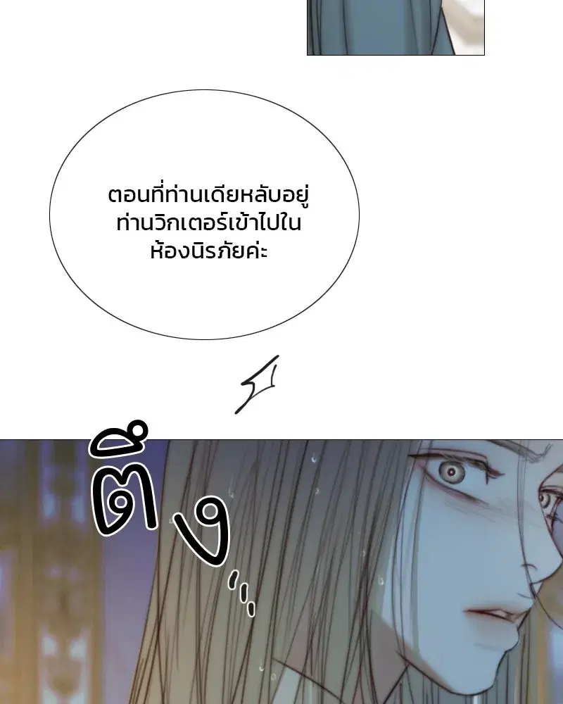 Serena ตอนที่ 127 — page 73 of 128