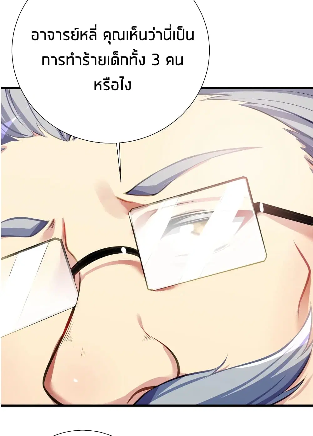 What Happended? Why I become to Girl? ตอนที่ 56 — page 44 of 57