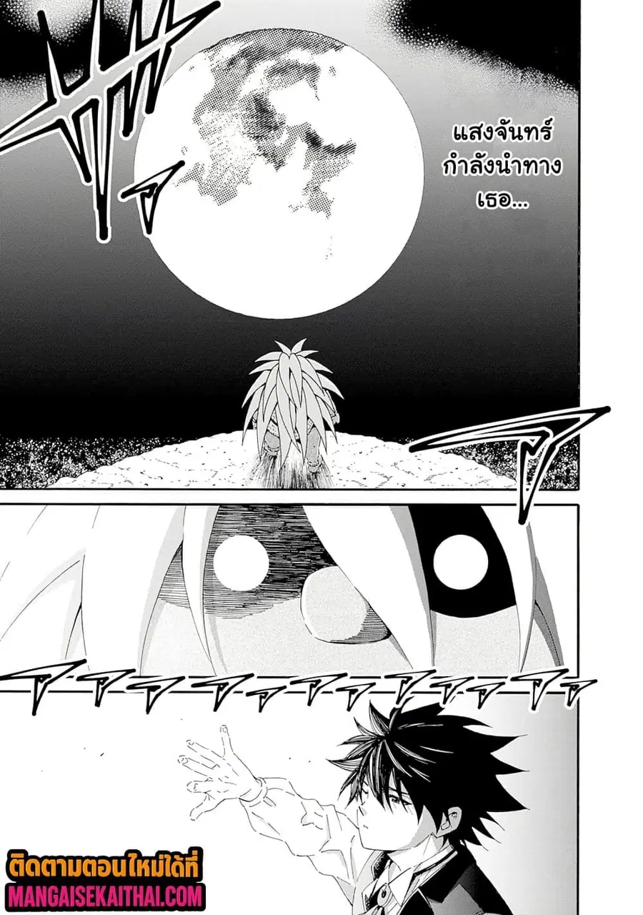 The Best Noble In Another World: The Bigger My Harem Gets, The Stronger I Become ตอนที่ 41.1 — page 4 of 10
